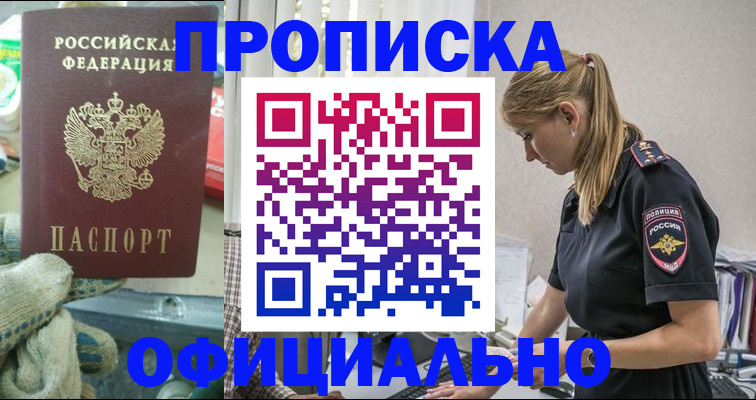 временная регистрация для всех в Нягани